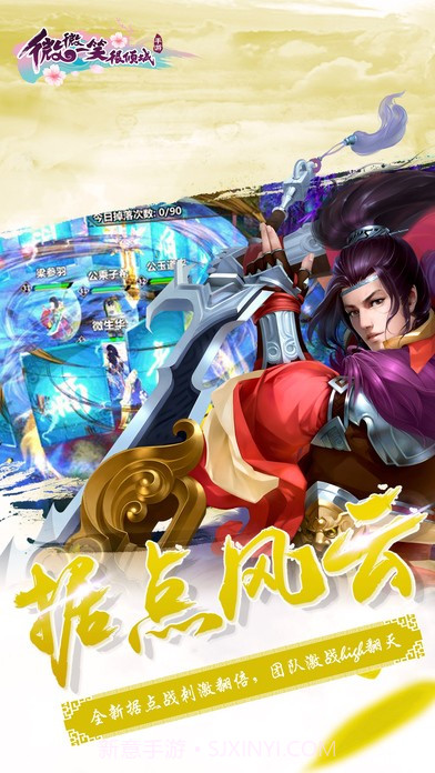 微微一笑很倾城手游截图2