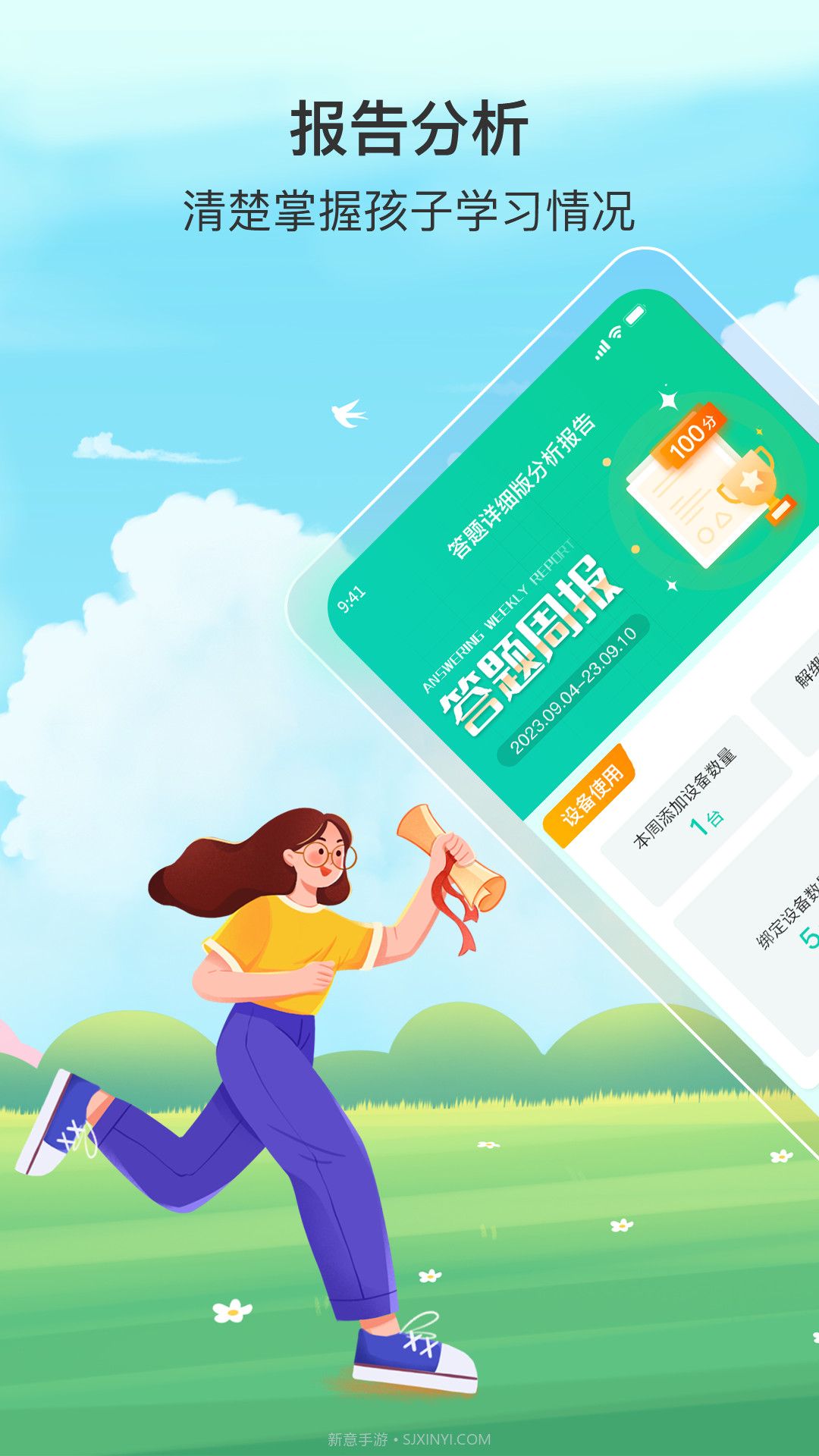 小蜡笔锁屏截图2 小蜡笔锁屏截图2