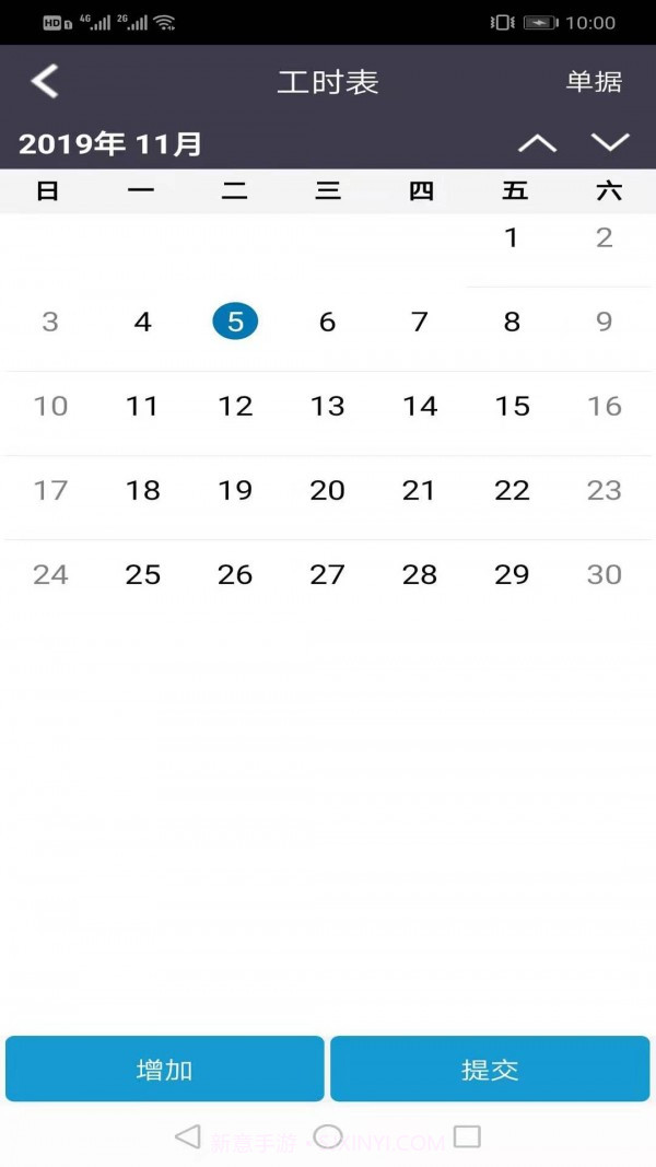 企无限截图2 企无限截图2