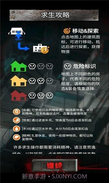 废土之城截图1 废土之城截图1