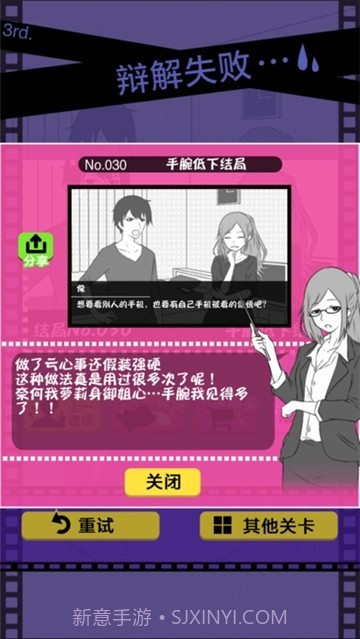 分手回避汉化版截图2 分手回避汉化版截图2