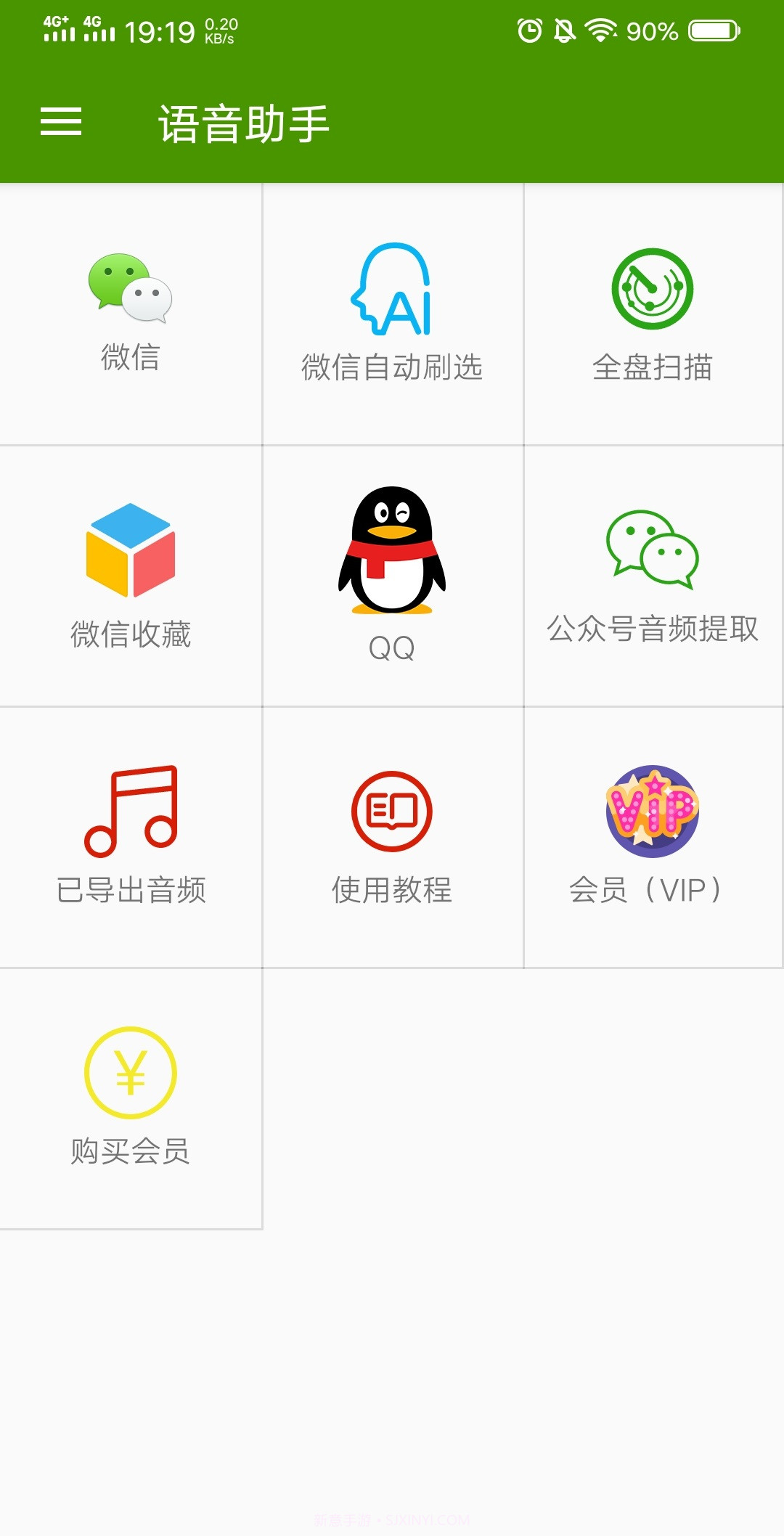 微信语音助手合并导出mp3截图1 微信语音助手合并导出mp3截图1