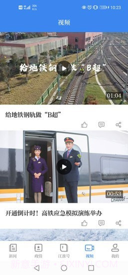 安徽日报截图4 安徽日报截图4