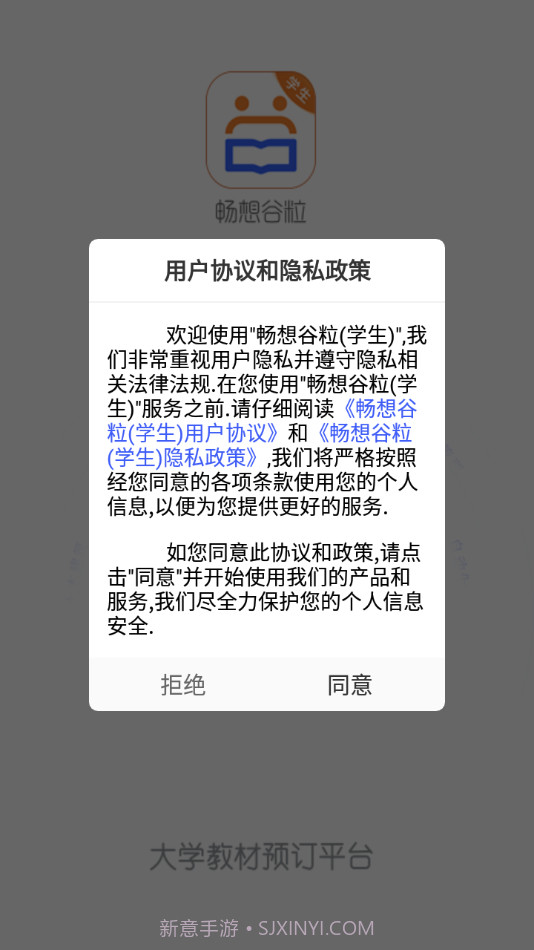 畅想谷粒学生截图1 畅想谷粒学生截图1