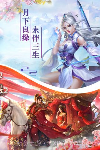 剑踪情缘完整版截图4 剑踪情缘完整版截图4