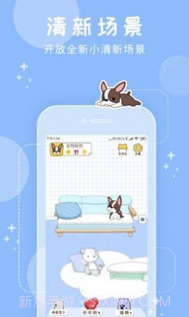 我的萌宠游戏截图2 我的萌宠游戏截图2