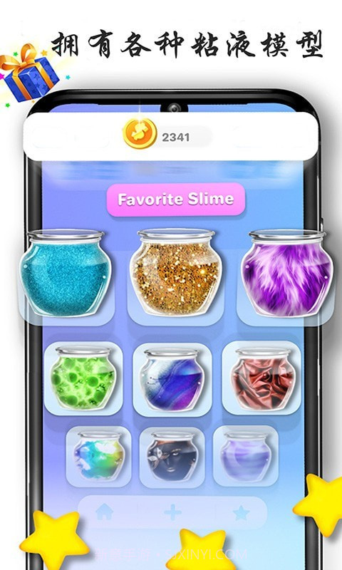 粘液模拟制作截图4