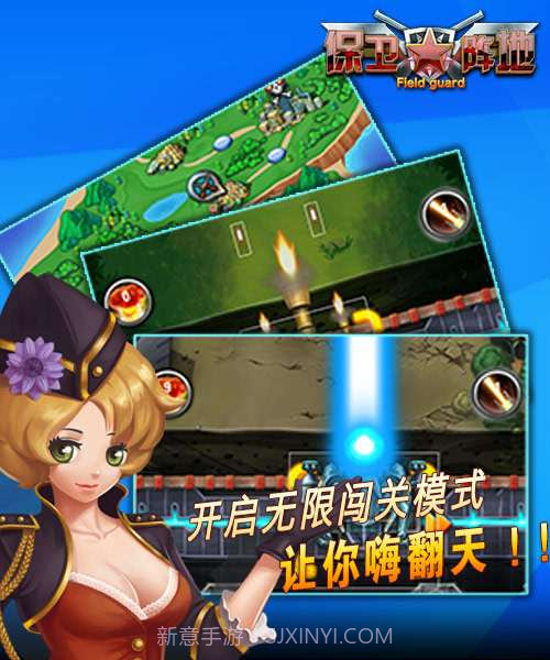 保卫阵地截图2 保卫阵地截图2