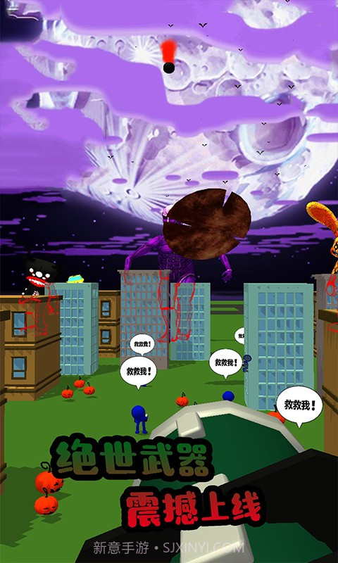 狙杀彩虹怪物截图4 狙杀彩虹怪物截图4