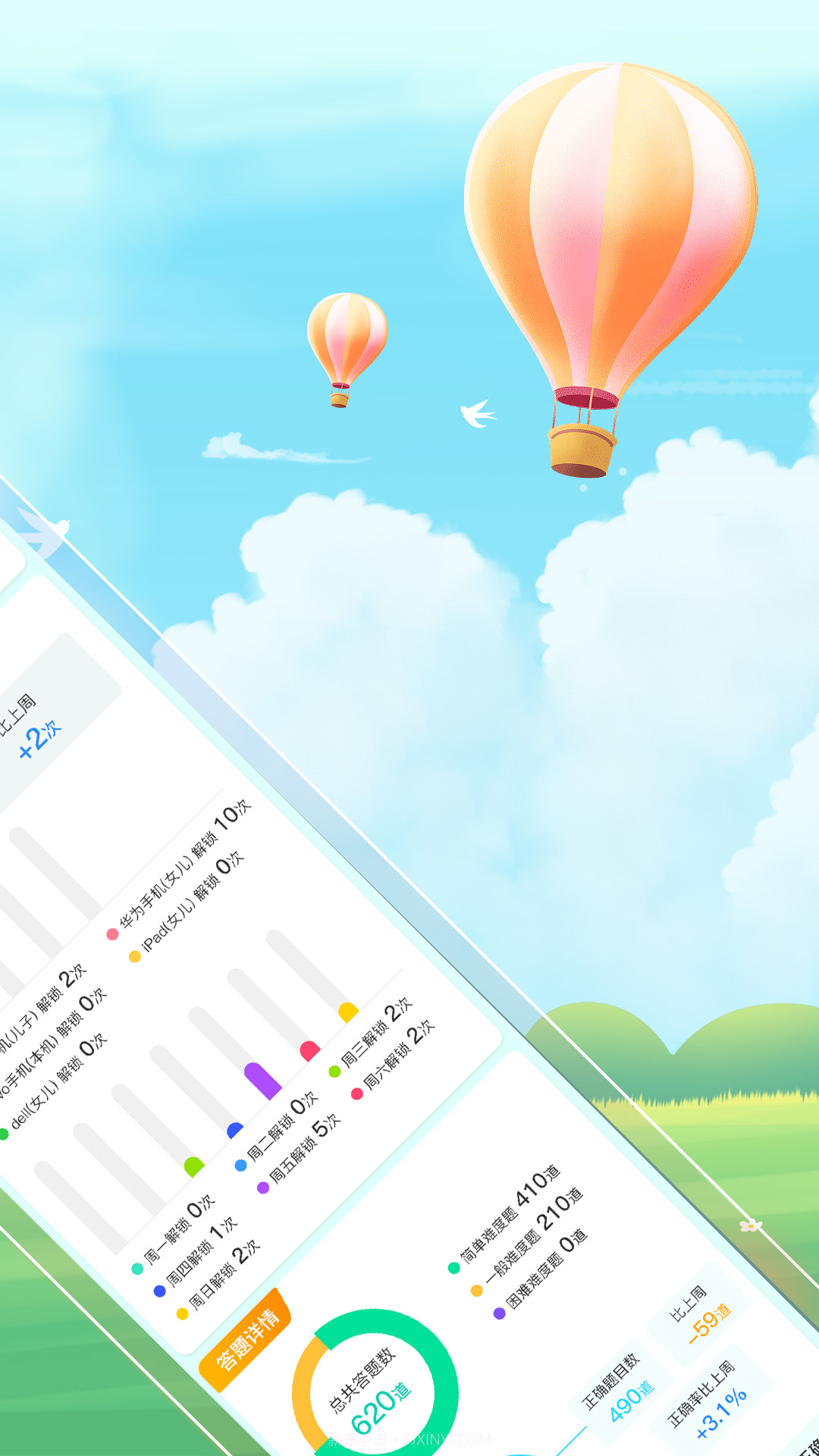 小蜡笔锁屏截图4 小蜡笔锁屏截图4