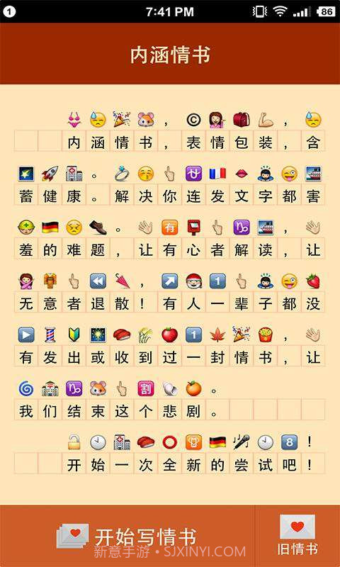 微信内涵表情截图2 微信内涵表情截图2