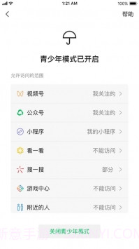 微信8.0.38版截图2 微信8.0.38版截图2
