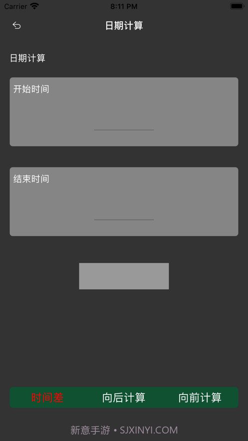 哎呀小助手截图2 哎呀小助手截图2