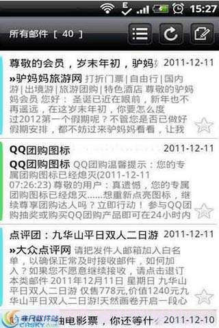 Aico Mail邮件截图2