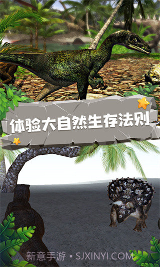 恐龙模拟器2019截图1