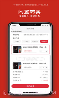 珍汇淘截图2 珍汇淘截图2