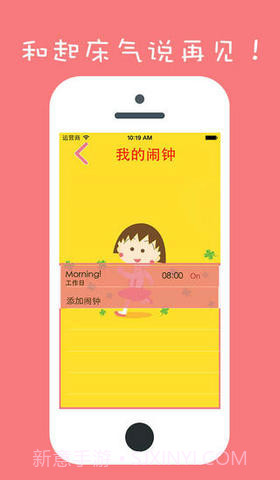 小丸子时钟截图3 小丸子时钟截图3