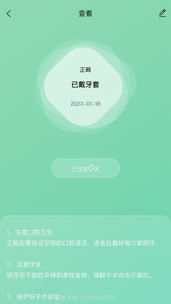 极牙截图4 极牙截图4