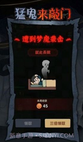 猛鬼来敲门截图2 猛鬼来敲门截图2