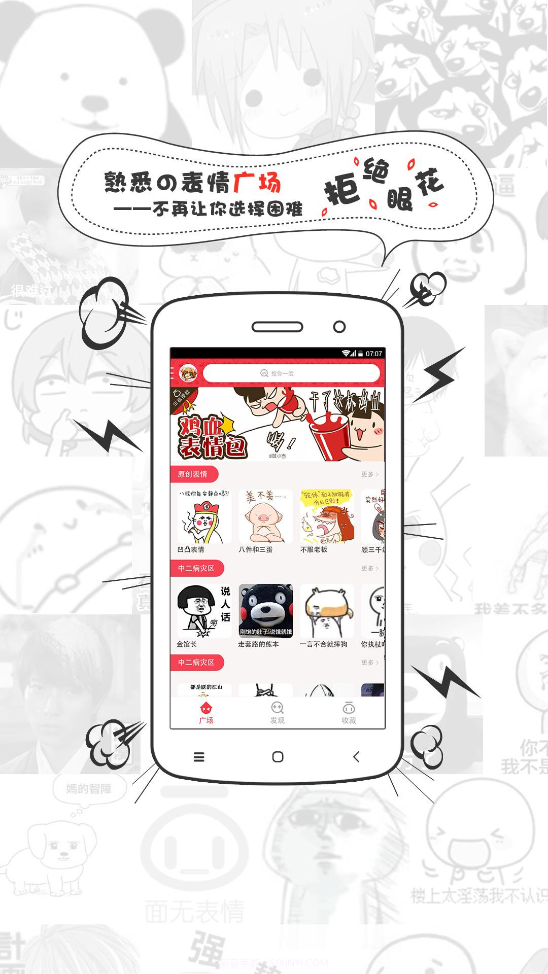 面馆表情截图1 面馆表情截图1