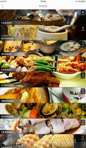 口袋旅行截图2 口袋旅行截图2