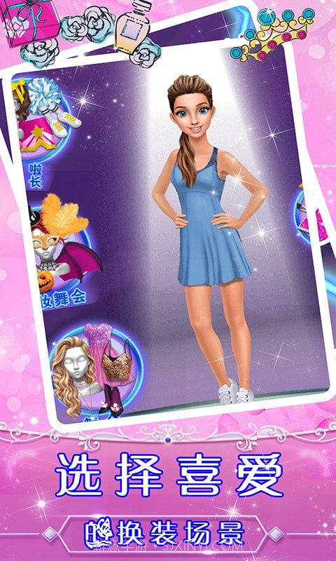 舞蹈女神美容换装截图2