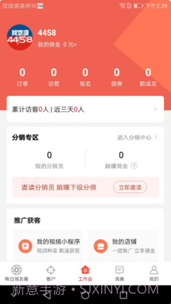 每日团品截图2 每日团品截图2