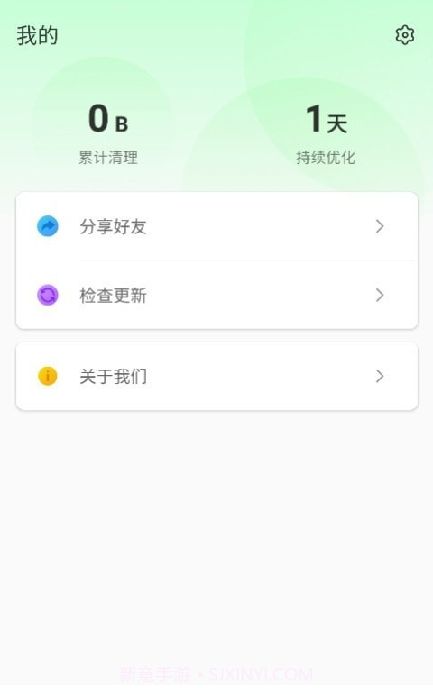 威猛安全卫士截图1 威猛安全卫士截图1