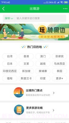 旅行虎虎游截图3 旅行虎虎游截图3