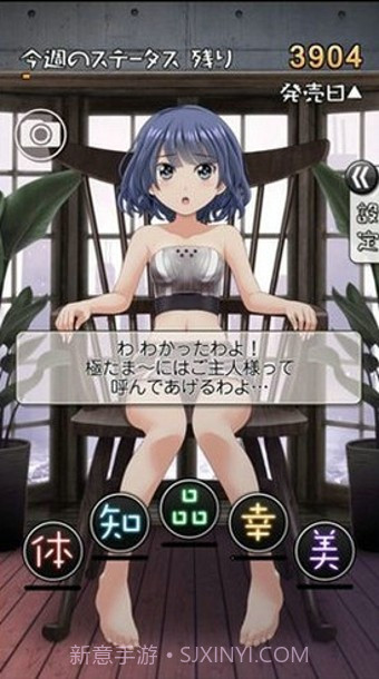 周刊我的人偶汉化版截图7 周刊我的人偶汉化版截图7