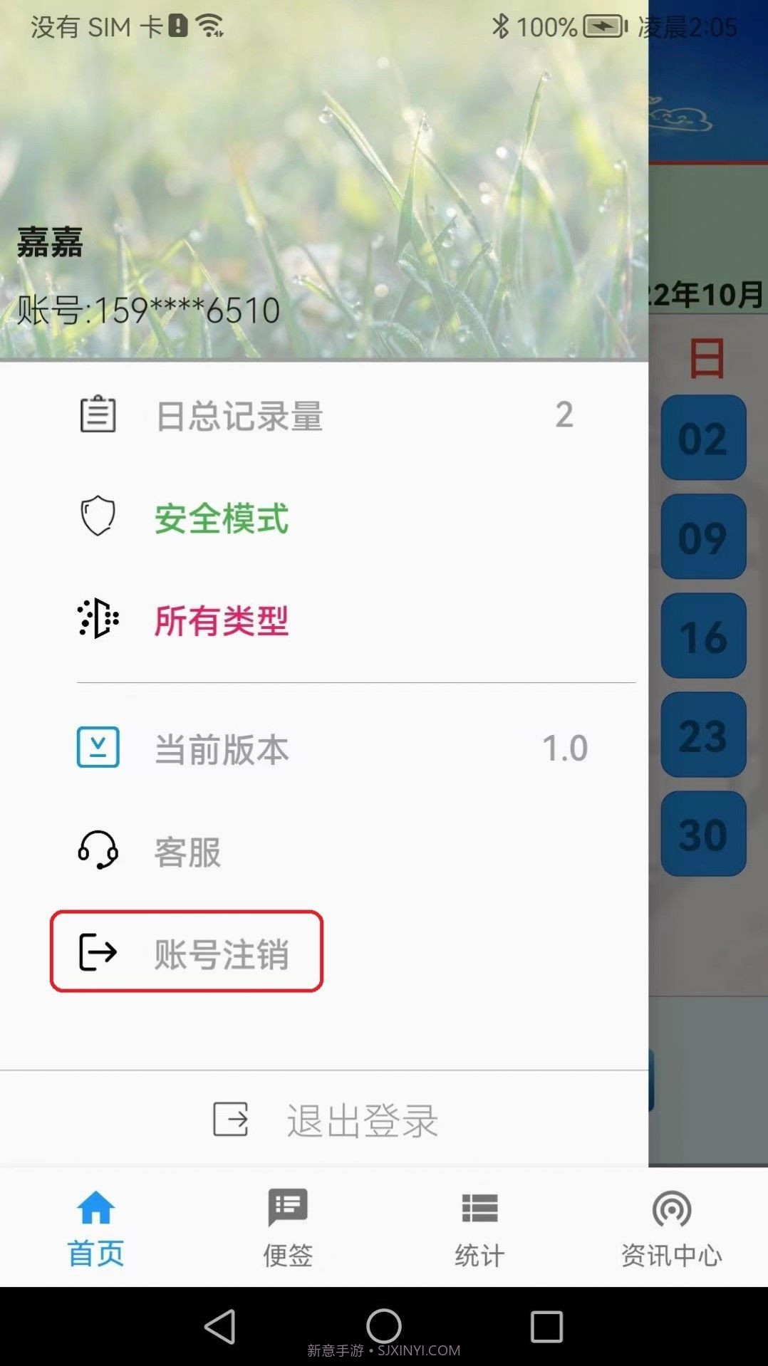 苟旦记账截图2 苟旦记账截图2