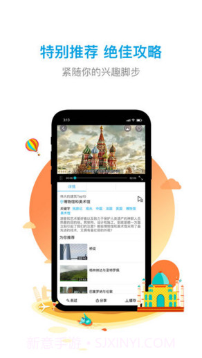 悦游视界截图2 悦游视界截图2