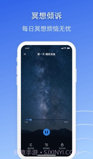 战胜焦虑截图4 战胜焦虑截图4