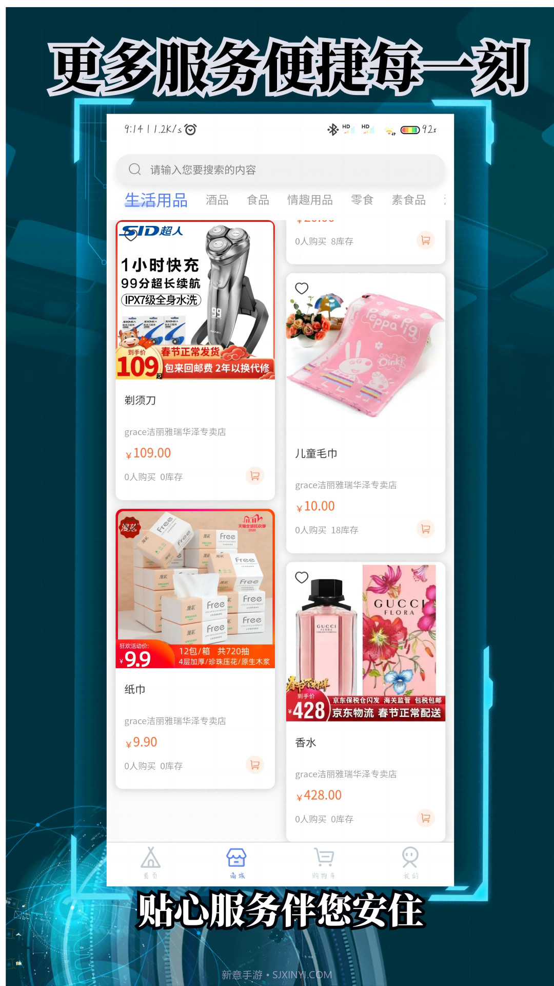 栖世酒店截图2 栖世酒店截图2