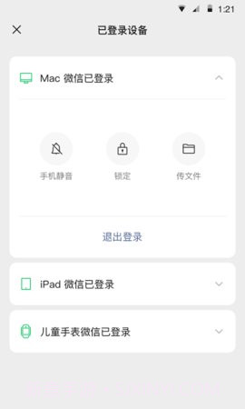 微信8.0.32版本(WeChat)截图1 微信8.0.32版本(WeChat)截图1