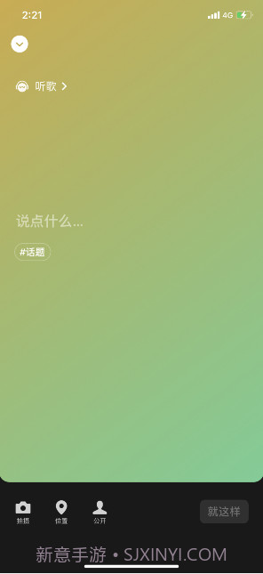 微信8.0听歌状态素材截图2 微信8.0听歌状态素材截图2