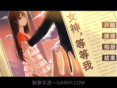 女神等等我截图3 女神等等我截图3