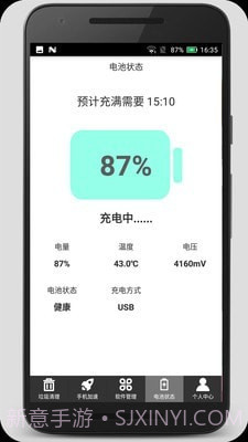 清理加速吧截图4 清理加速吧截图4