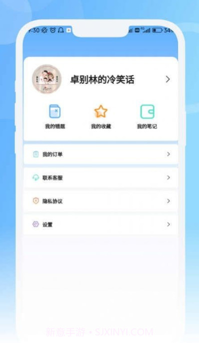 青果医考截图2 青果医考截图2