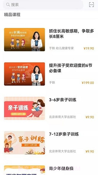 科学健身截图2 科学健身截图2