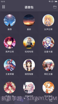 专业变声器修改版截图2