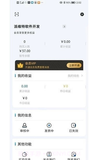 嘀咕工程网截图3