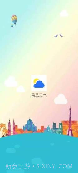 易风天气截图1 易风天气截图1