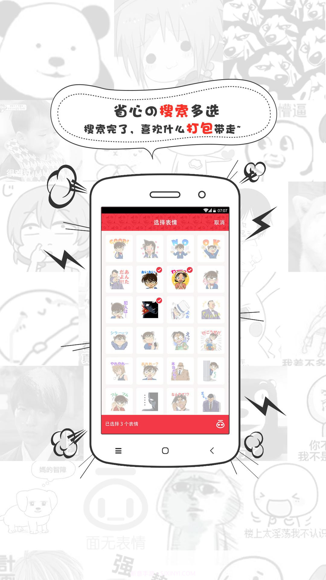 面馆表情截图5 面馆表情截图5