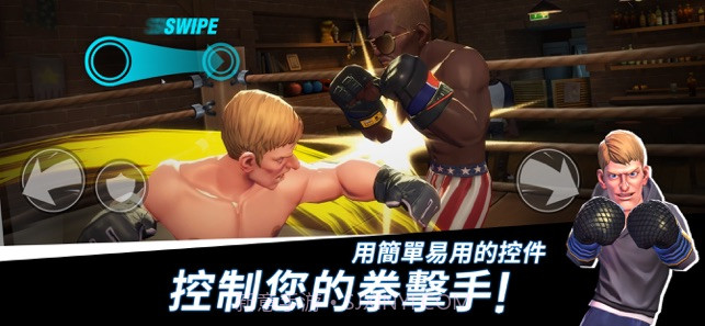 拳击之星app截图3 拳击之星app截图3