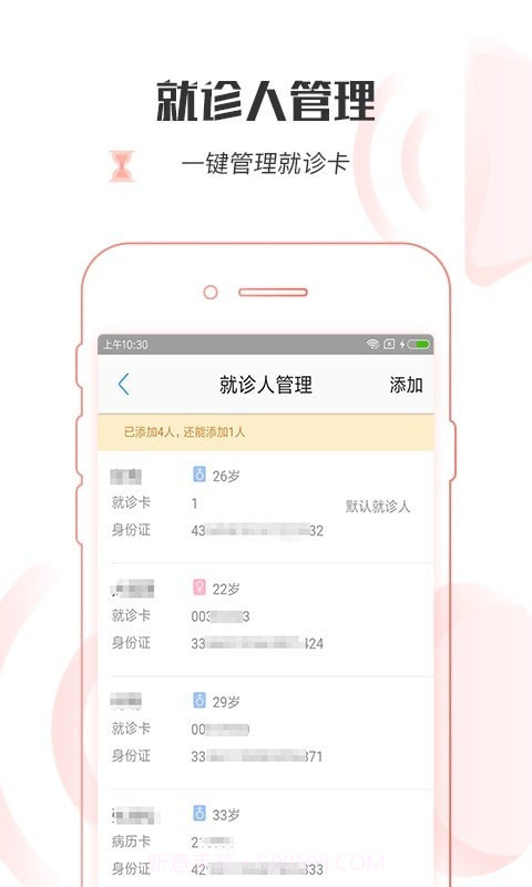 衡阳市中医医院截图4 衡阳市中医医院截图4