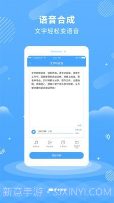 悠扬文字转语音截图1