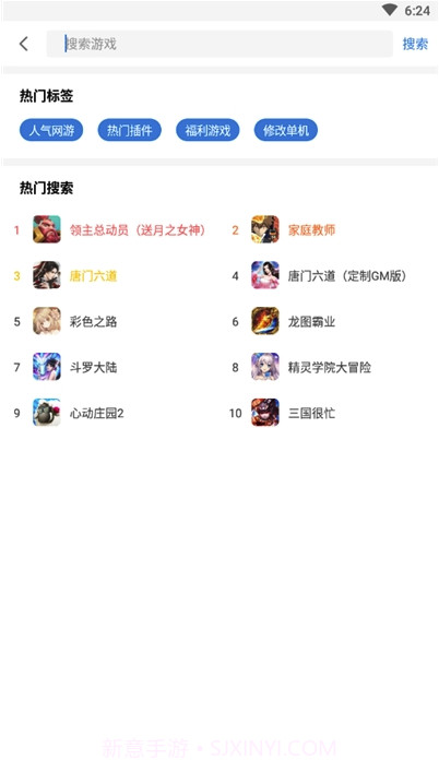 光环助手华为版(实用搜索游戏工具)V3.7.7 安卓最新版截图2 光环助手华为版(实用搜索游戏工具)V3.7.7 安卓最新版截图2