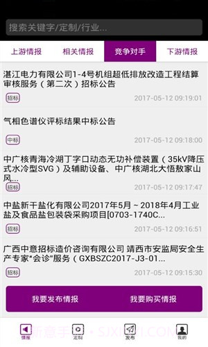 紫云情报截图6