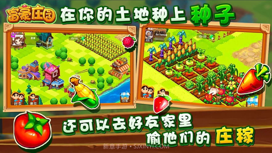 功夫农场富豪庄园截图3 功夫农场富豪庄园截图3